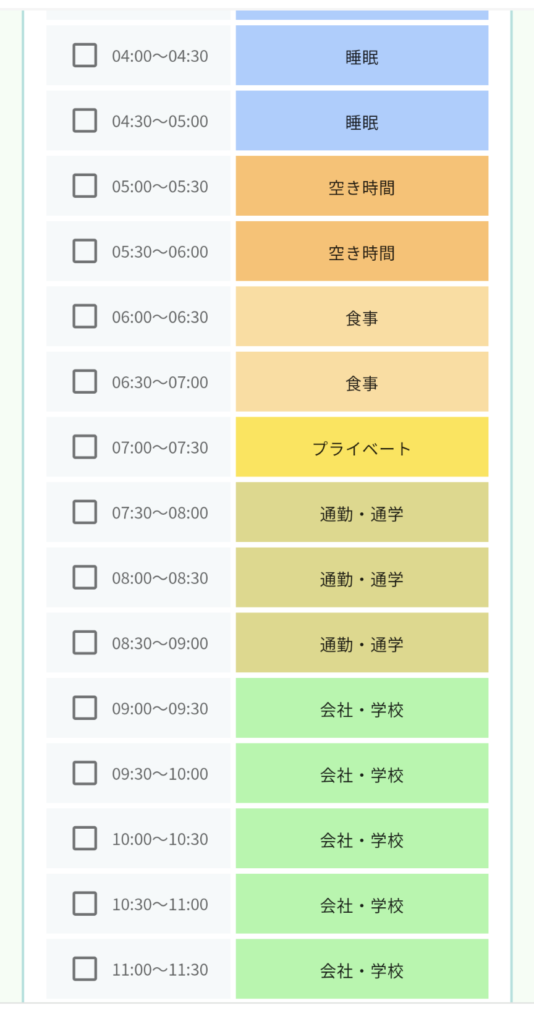 ManaBunで学習スケジュールを作成