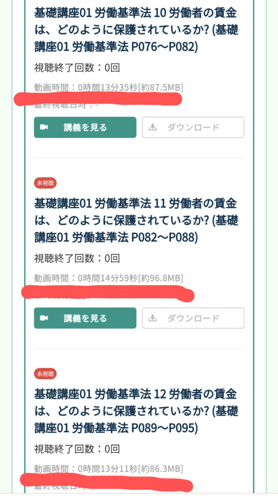 一つの動画は15分以内に区切られています