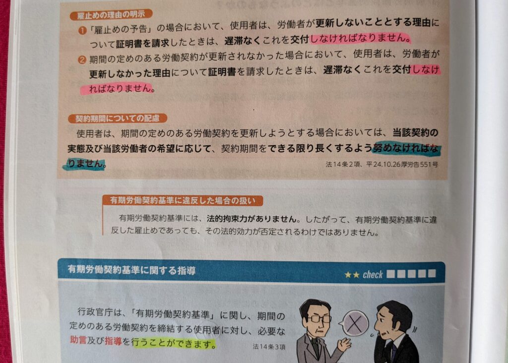 テキストを読むときは、色分けして読むのも有効です。