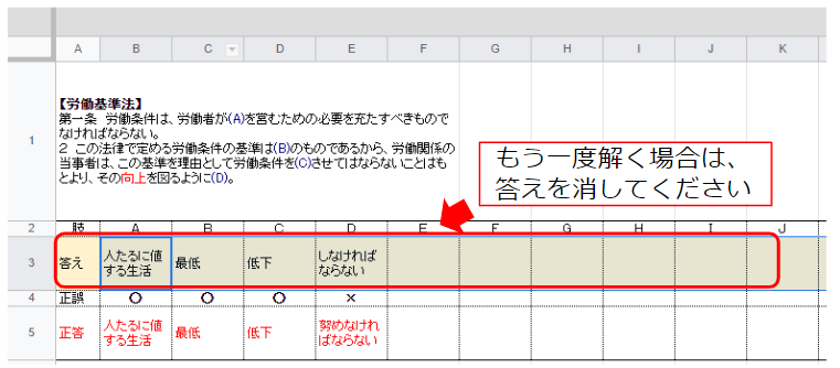 もう一度問題を解きたい場合は、
回答をクリアしてください