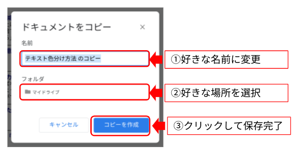 名前(ファイル名)やフォルダ(保存先)を確認し、コピーを作成してください