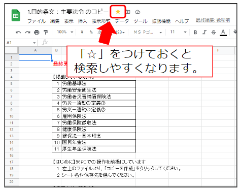 スターをクリックしておくと、後で検索しやすくなります