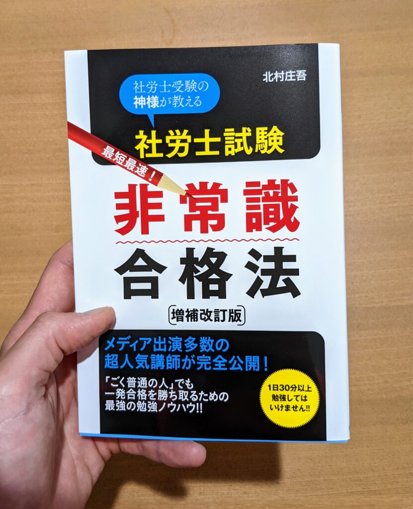 クレアールに資料請求すれば非常識合格法がもらえる