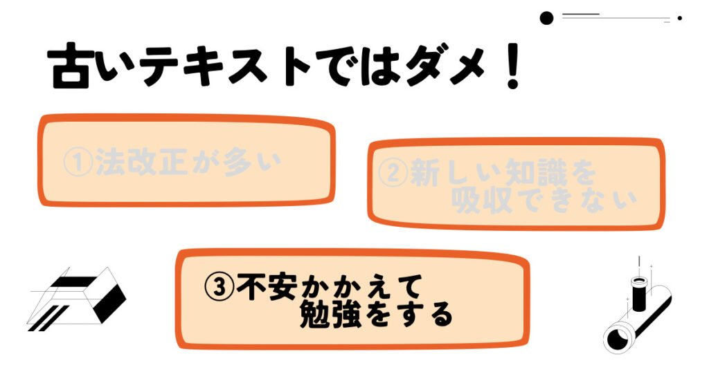 理由③：ずっと不安をかかえたまま勉強する