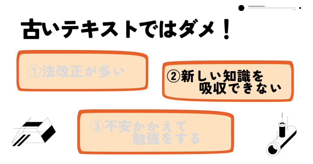 理由②：新しい知識を吸収できない