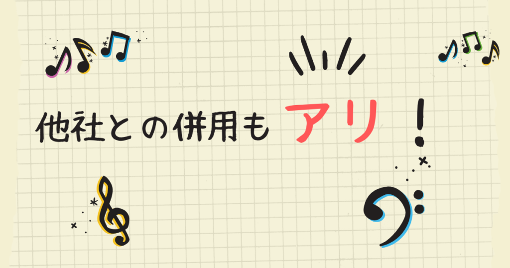 社労士24と他の講座を併用するのもおすすめ