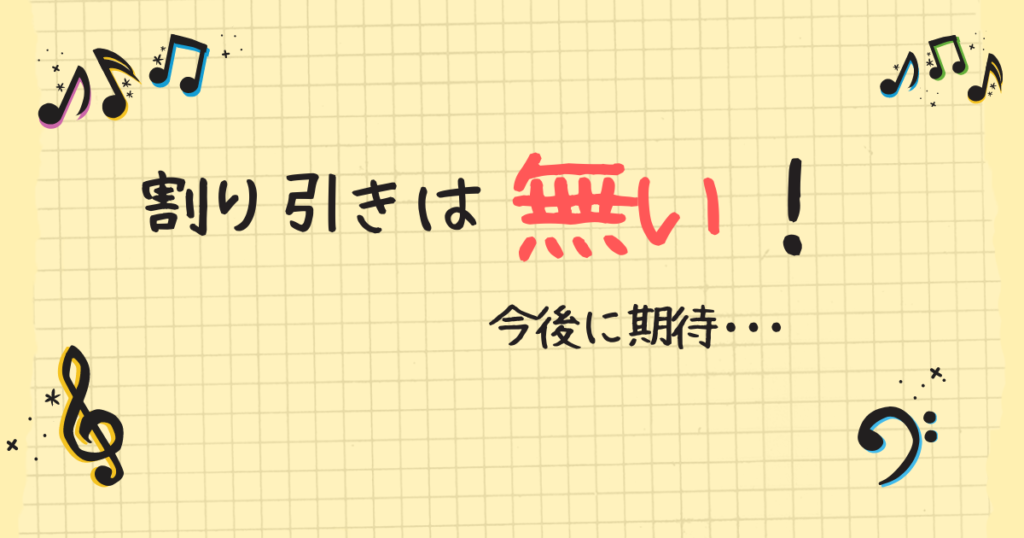 社労士24が安い時期｜クーポン・キャンペーン