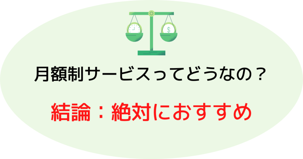 山川社労士予備校の月額制サービスの講座内容