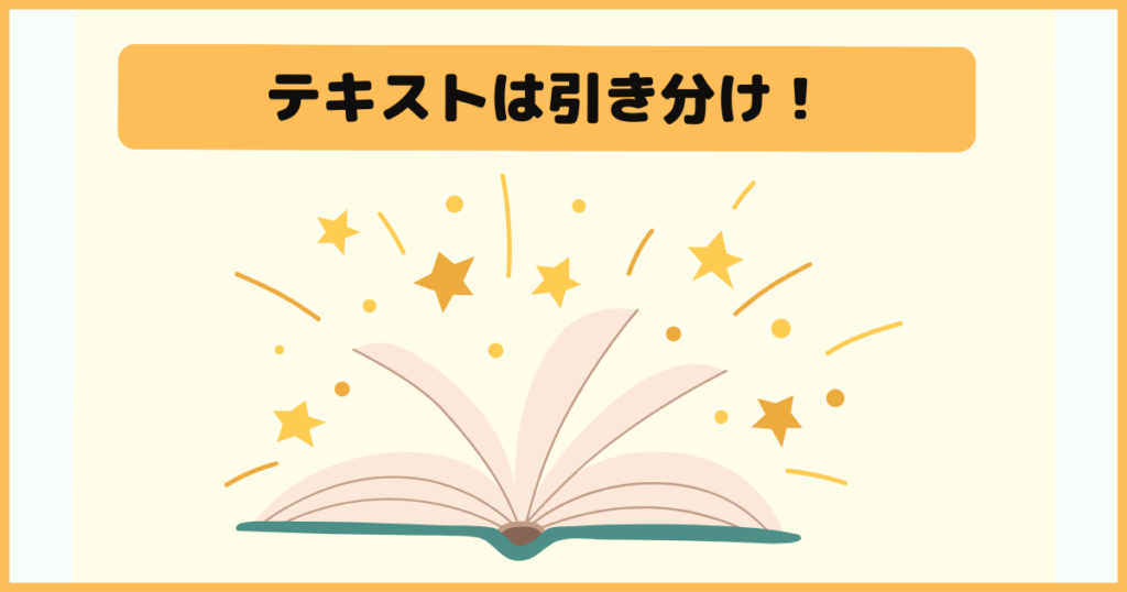 テキストで比較