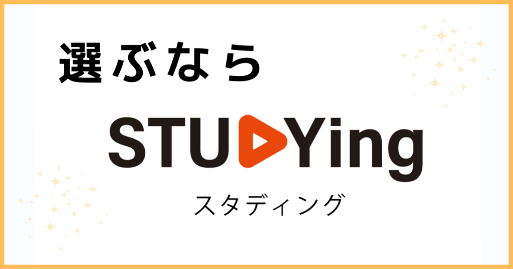 少しでも合格率をあげたいならスタディング！