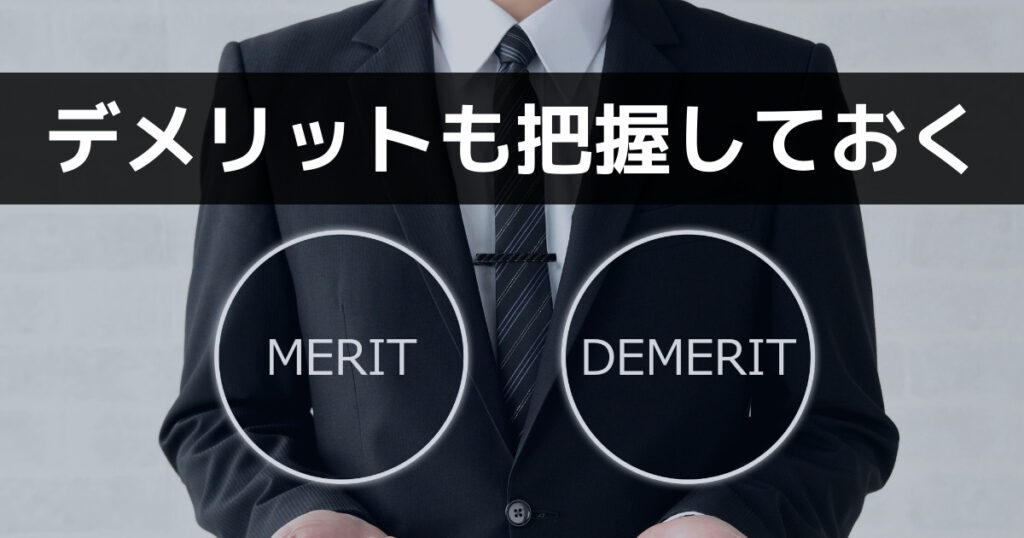 人事部で働くデメリット