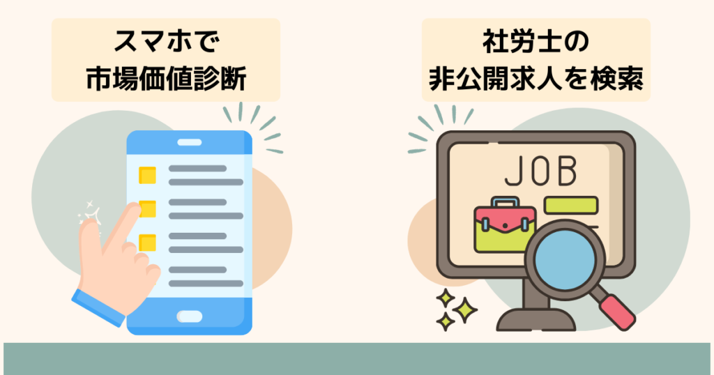 副業ではなく転職を選ぶ人も多い