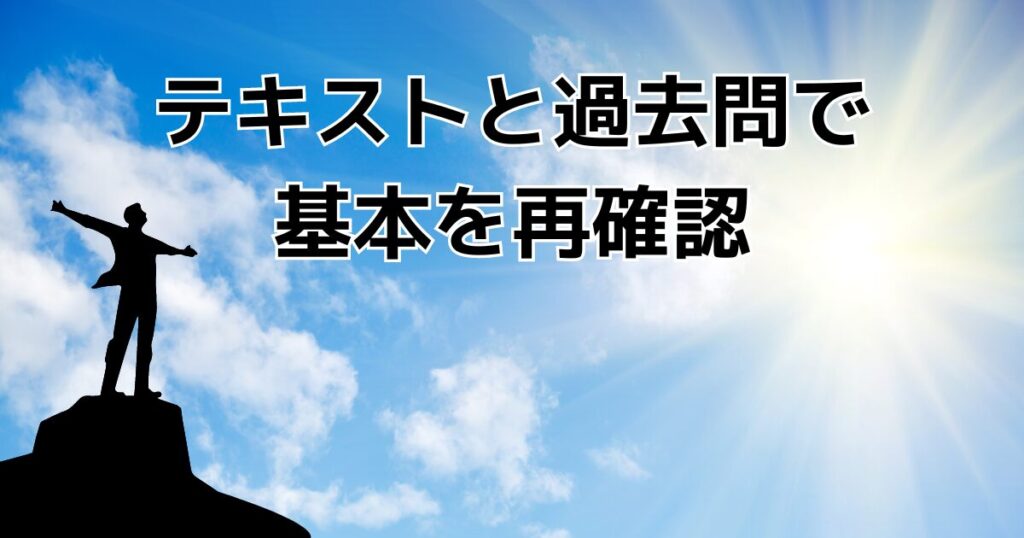 まとめ：模試がボロボロでも諦める必要はない！