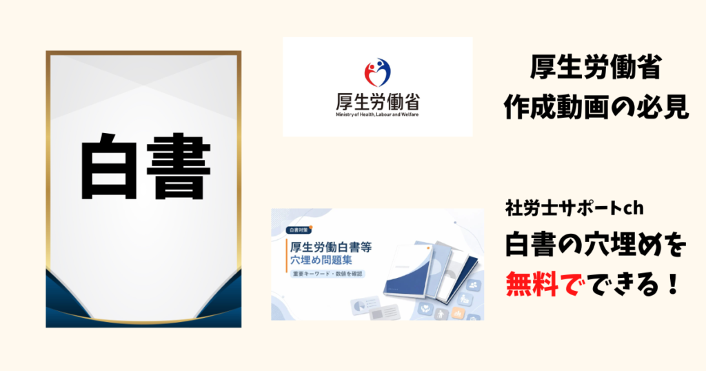 社労士試験の無料勉強サイト◯◯選|独学者にもおすすめ