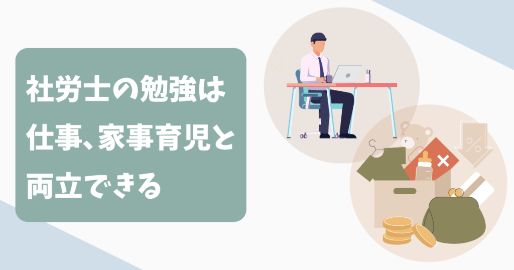 社労士試験に合格するための勉強時間は800～1,000時間