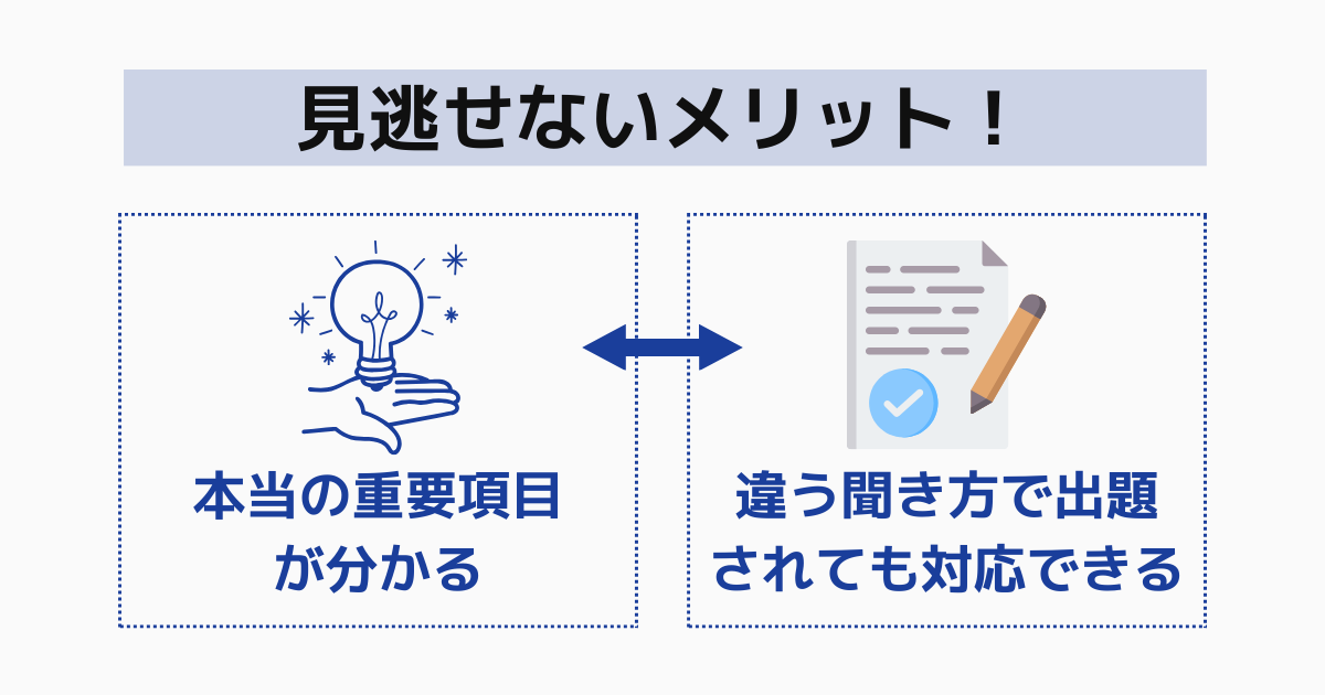 テキストにメモすることのメリット