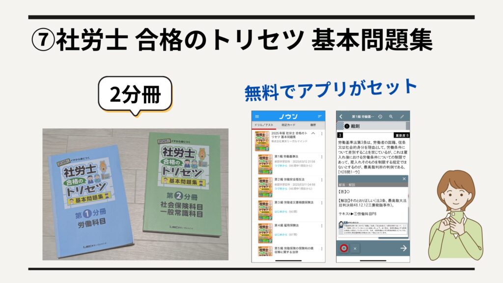 分冊可能で持ち運びやすい、スマホ・PC学習にも対応