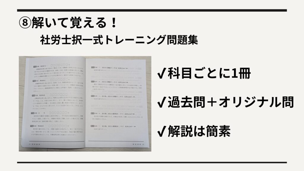 1冊は薄くて持ち運びしやすいが、全10冊構成