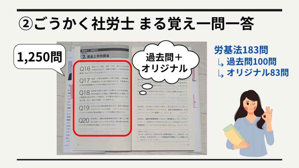 過去問＋オリジナル問題で幅広くカバー