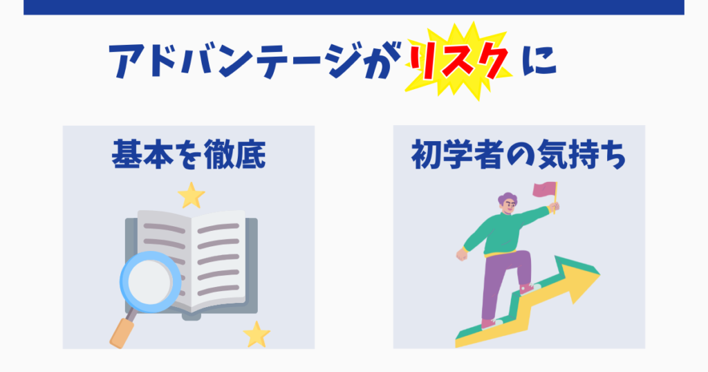 ①分かったつもりにならない
