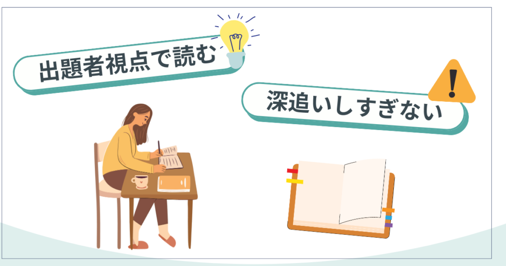 テキスト読みを効果的にする2つの意識ポイント