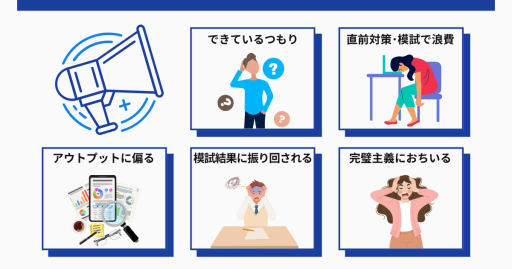 社労士試験100日前に点数が伸び悩む5つの理由とその対策