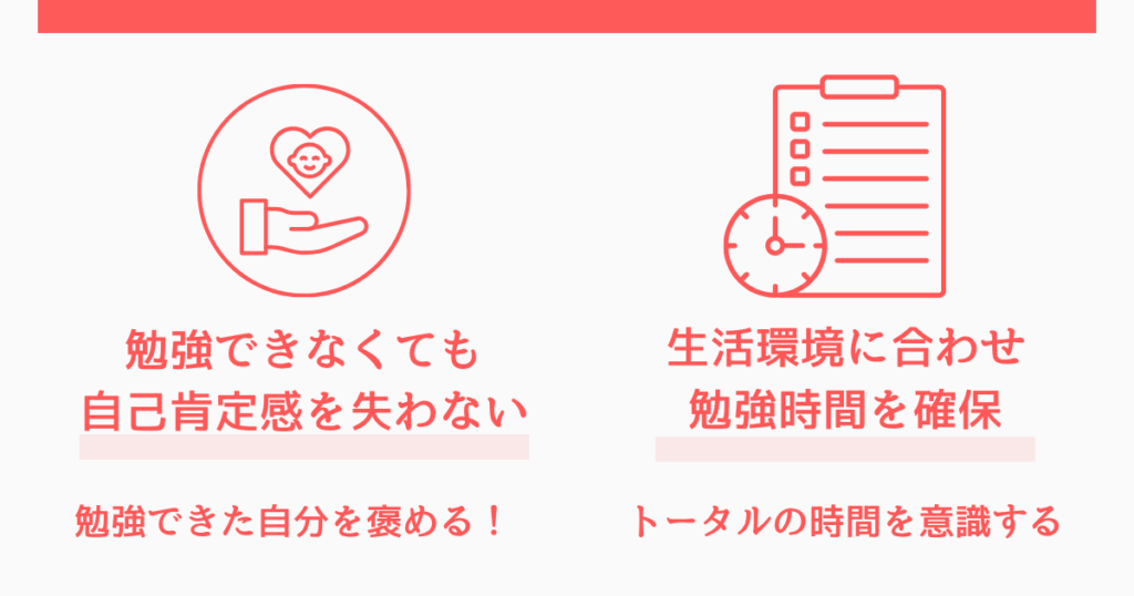 育児と勉強の両立方法