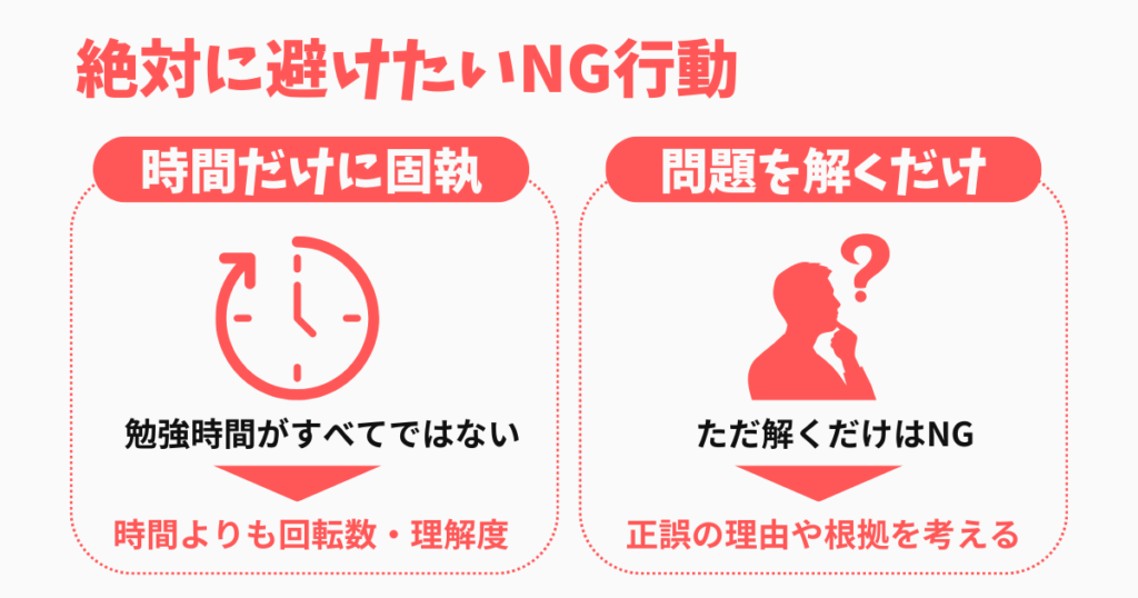 社労士試験で避けたい勉強法｜社労士24活用時の注意点