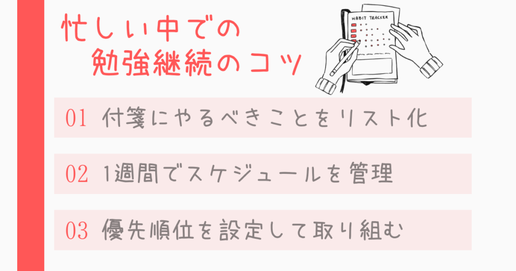子育てと両立できる社労士の勉強時間の作り方（LEC受講の実例）