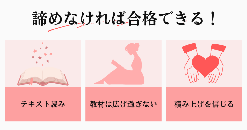 まとめ：TAC社労士講座を活用して合格できた3つの理由