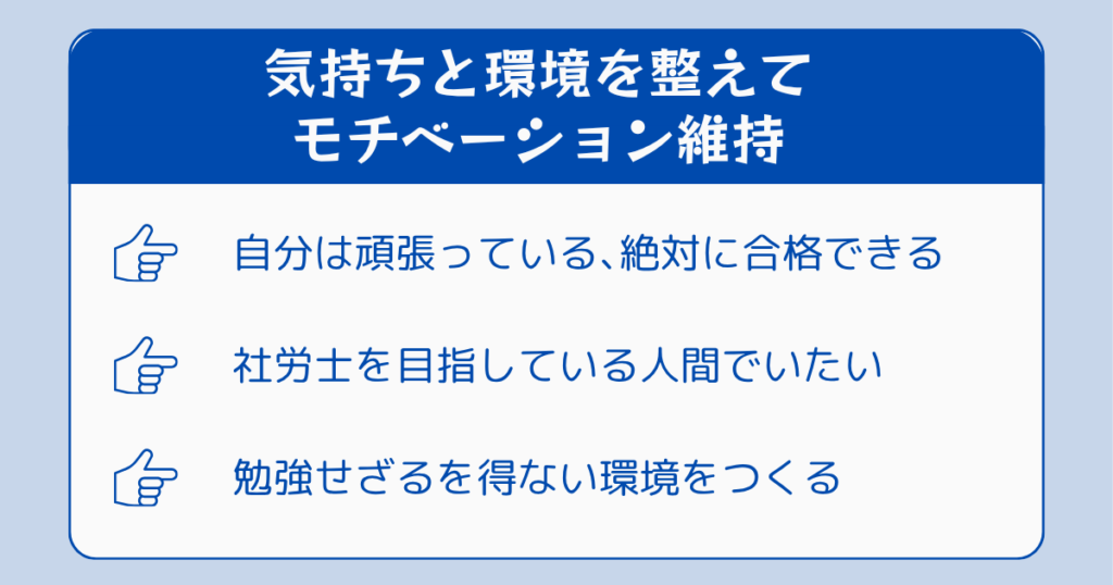 再受験生の気持ちの立て直し方とモチベーション維持方法