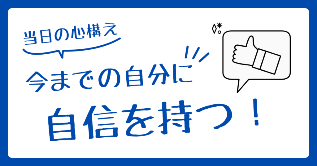 社労士試験当日の心構え:想定外も笑いに変える余裕