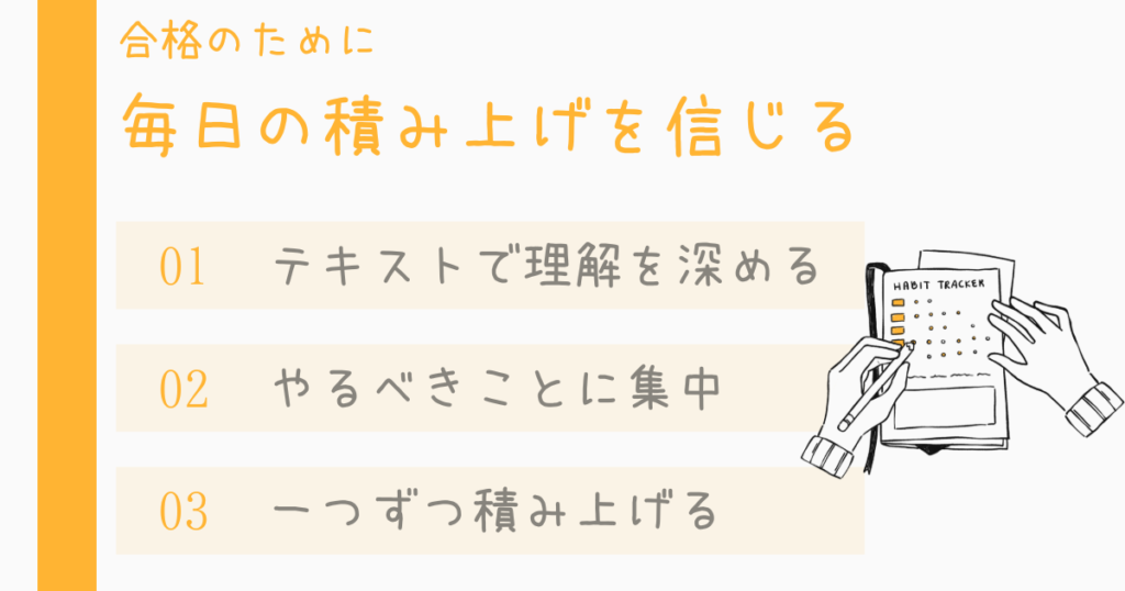 まとめ：あなたにも社労士合格のチャンスは回ってくる