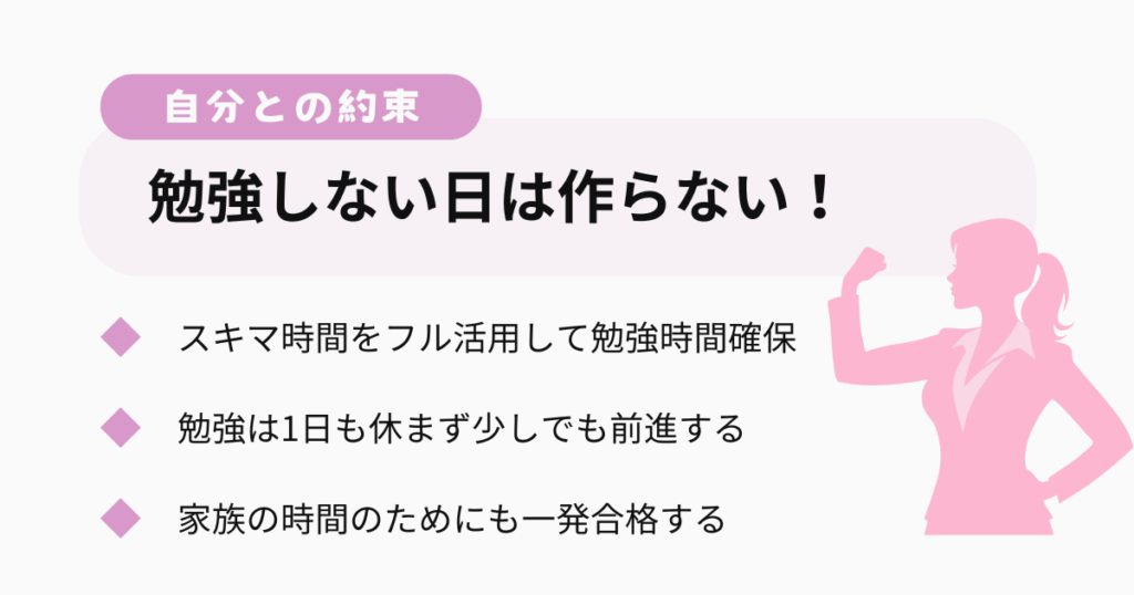 社労士試験と育児の両立術:限られた時間を活かす工夫