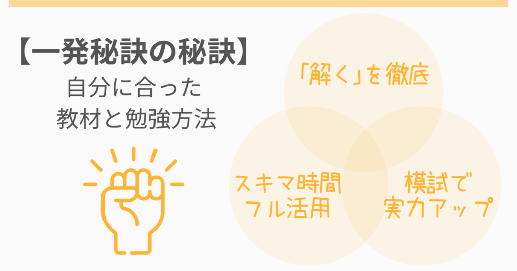 まとめ:基礎を徹底的に固めろ!自分のスタイルを信じる勇気