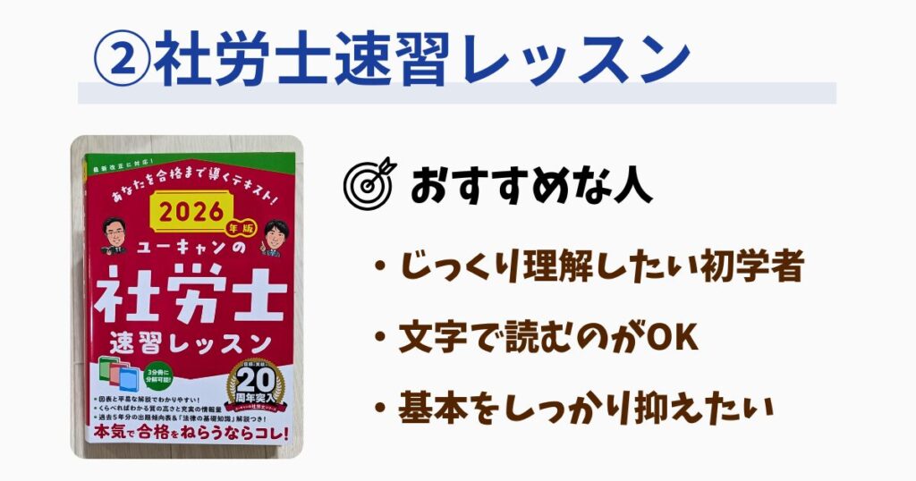 初学者には速習レッスンがおすすめ!