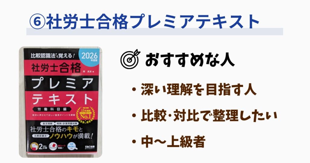 深い論点を目指す人におすすめ!