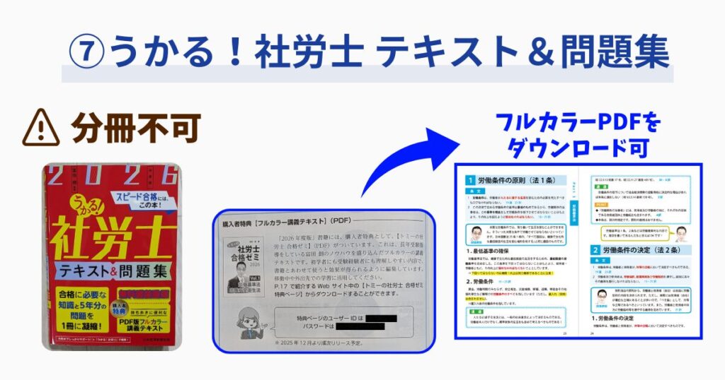 フルカラーPDFをダウンロードできる!