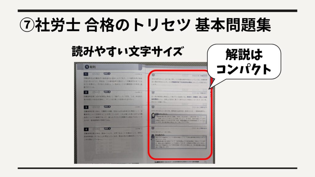 文字が大きくて読みやすい、初学者にやさしい設計