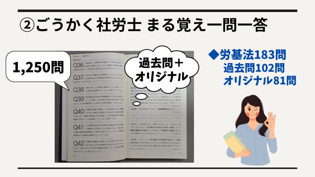 過去問+オリジナル問題で幅広くカバー