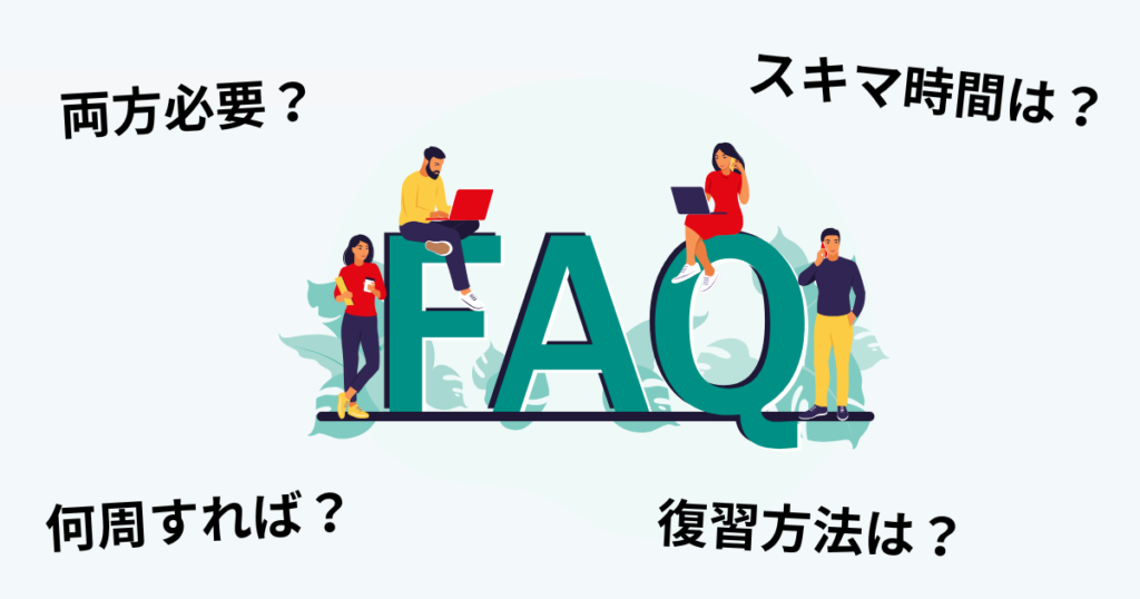 社労士の問題集に関するよくある質問(FAQ)