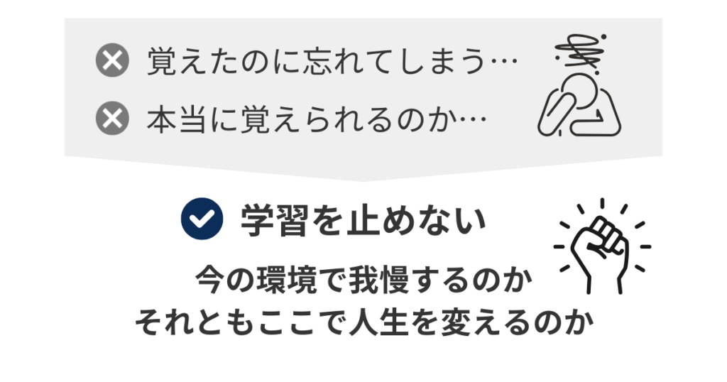 中卒・長期受験でも合格できた理由|不安の中で勉強を続けられた考え方
