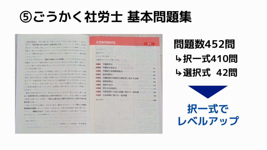 過去問重視で網羅性が高い