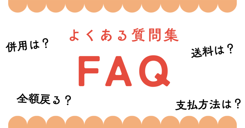 アガルート社労士講座の受講料についてよくある質問