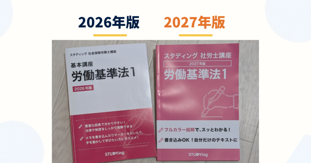 2年分の冊子版を実際に並べて比べました。