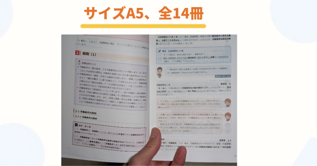サイズは同じA5。冊数は20冊から14冊にまとまりました。