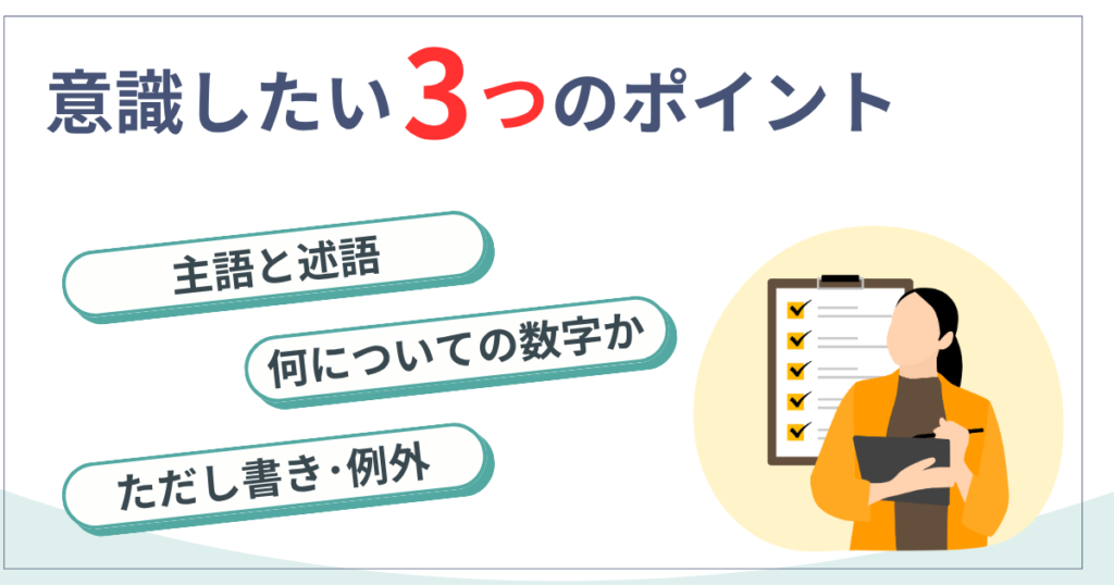社労士のテキストを読むときに見る3つのポイント