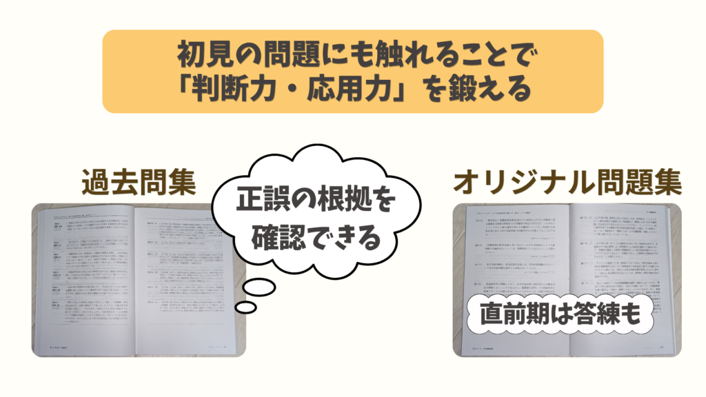 テキストでは分かるのに、問題になると迷う