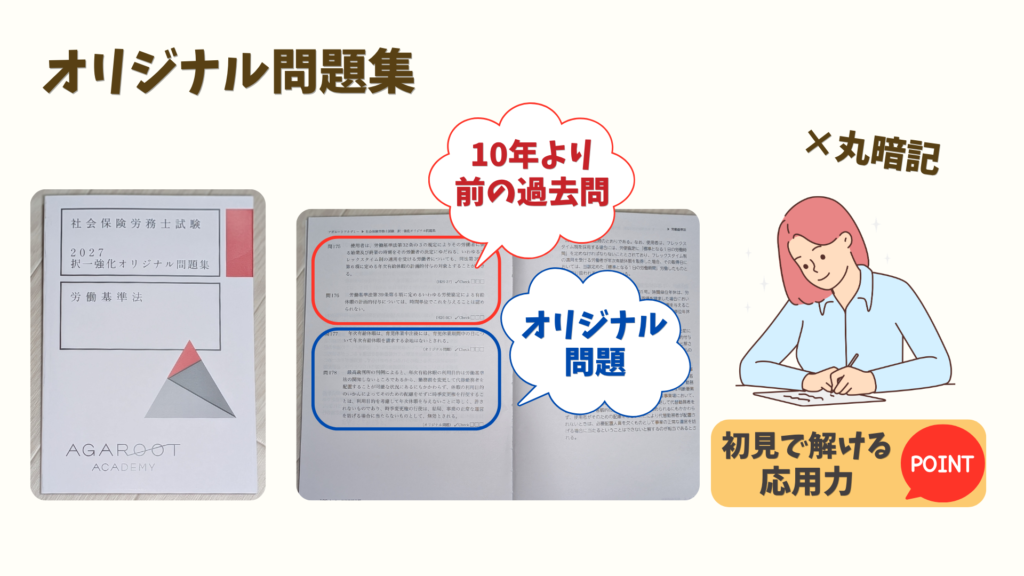 中上級にはオリジナル問題集も付属。